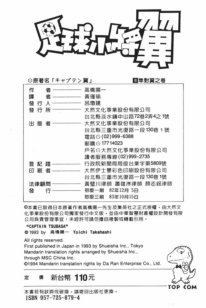 第8卷