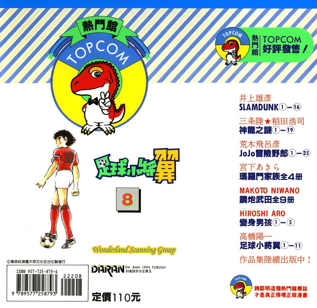 第8卷