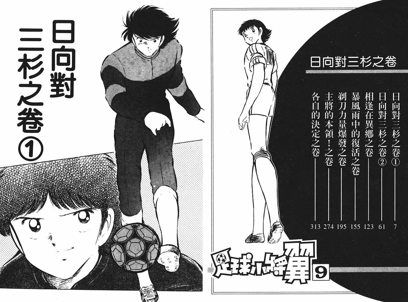 第9卷