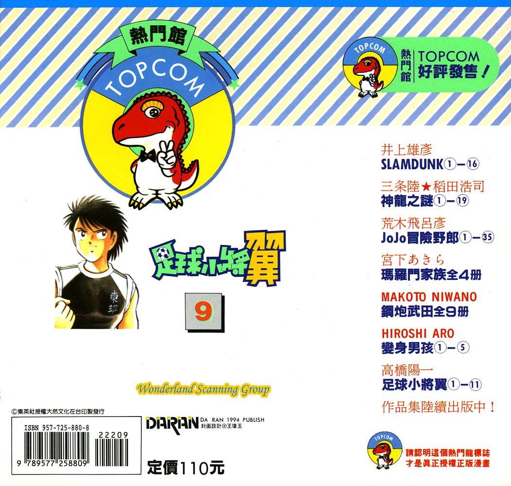 第9卷