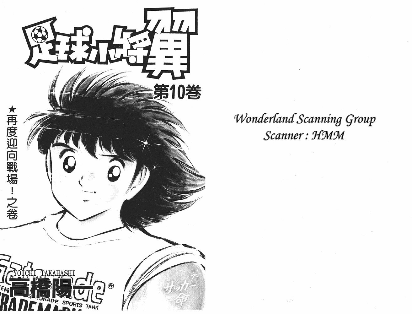 第10卷