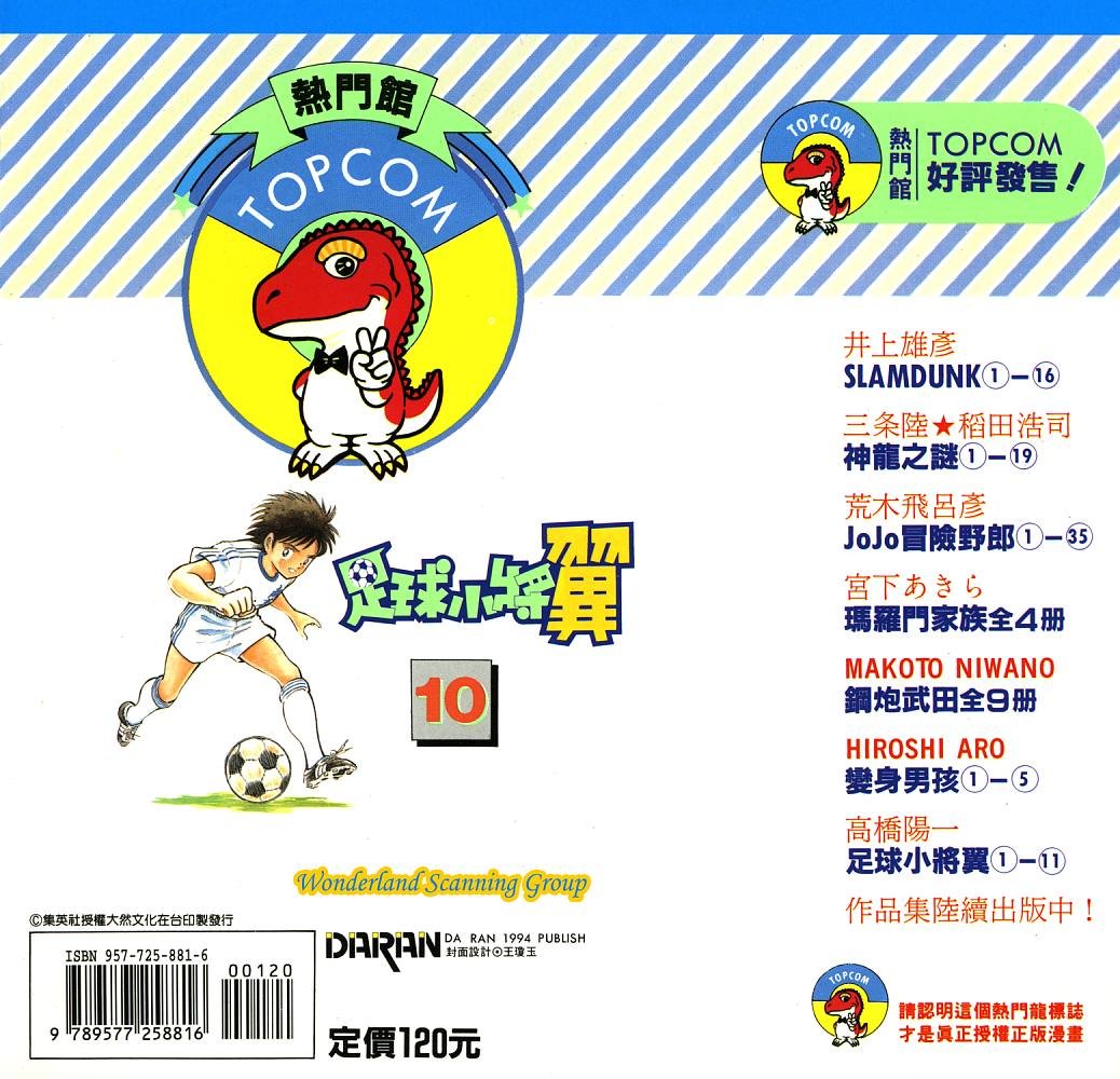 第10卷