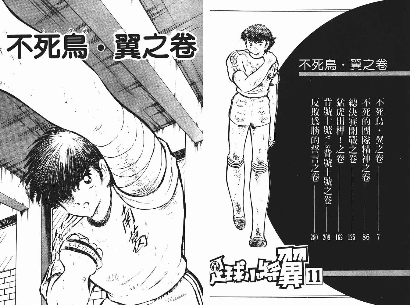 第11卷