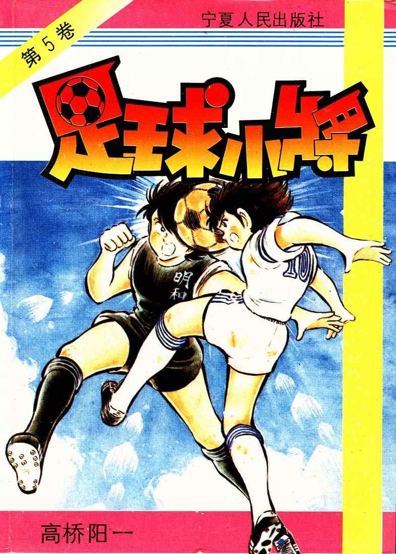 第5卷