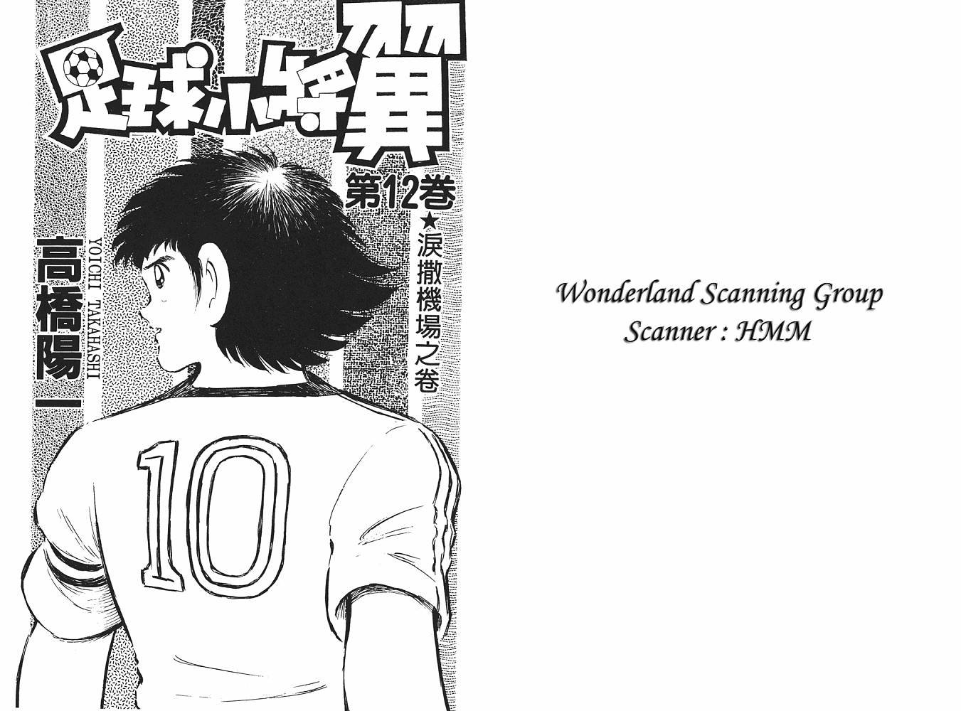第12卷