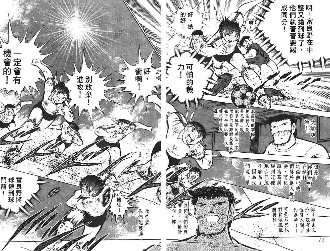 第12卷