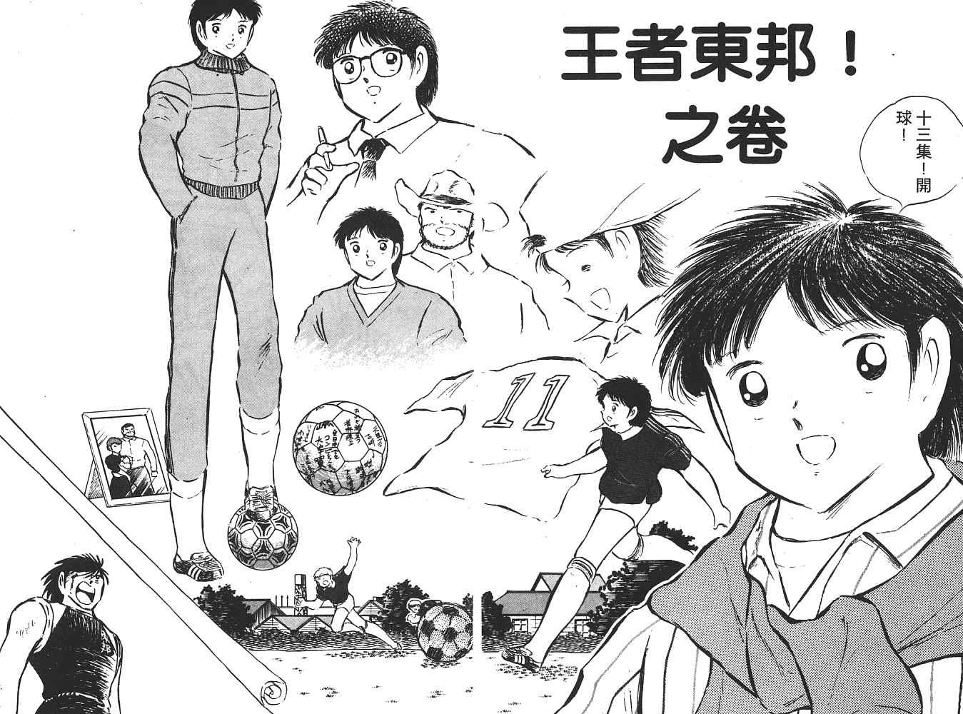 第13卷