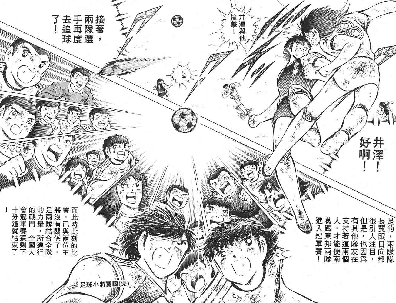 第13卷