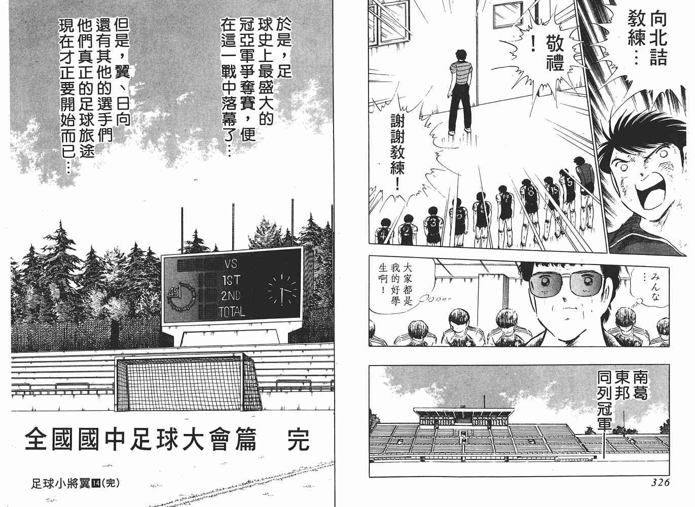 第14卷
