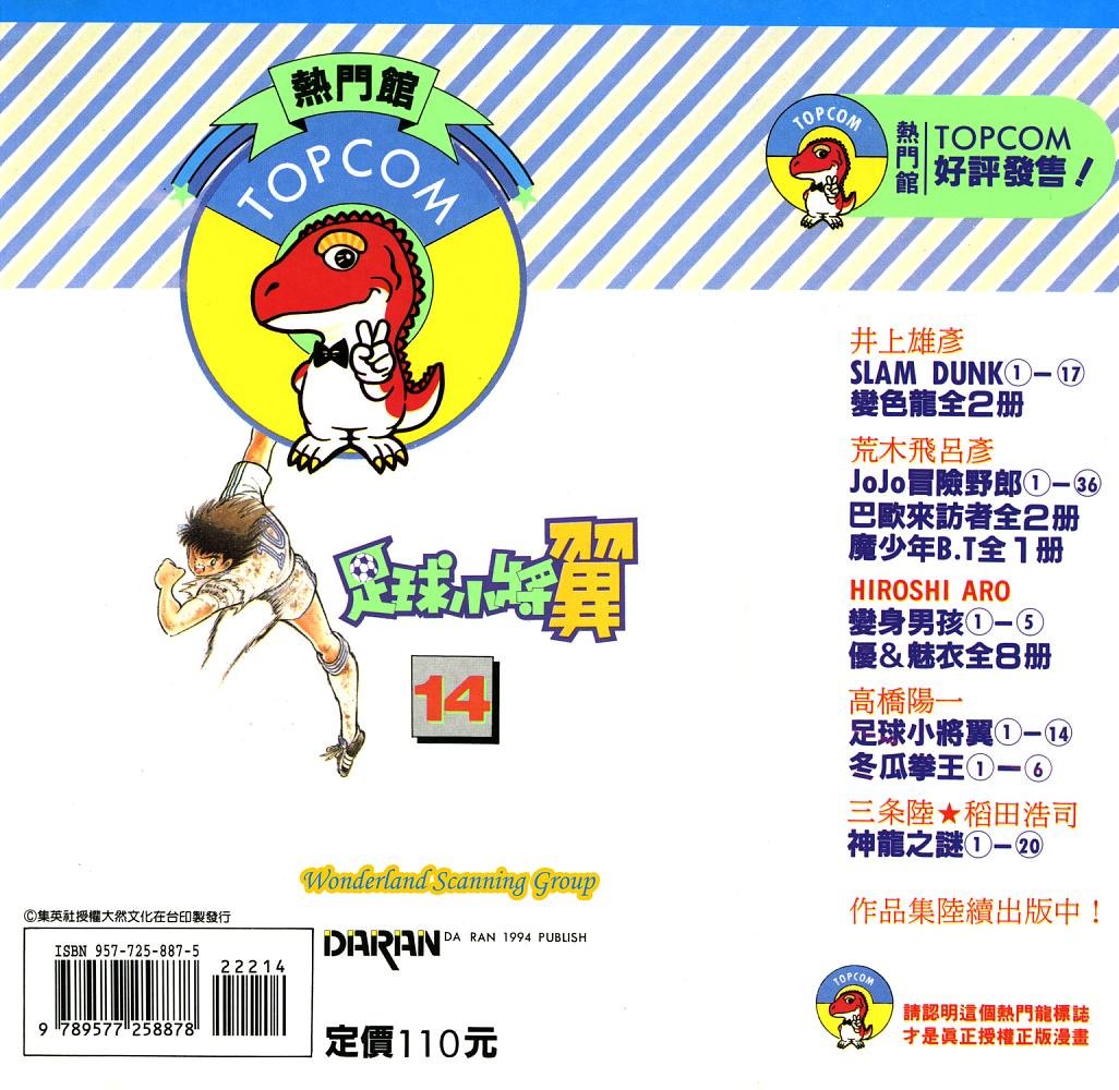 第14卷
