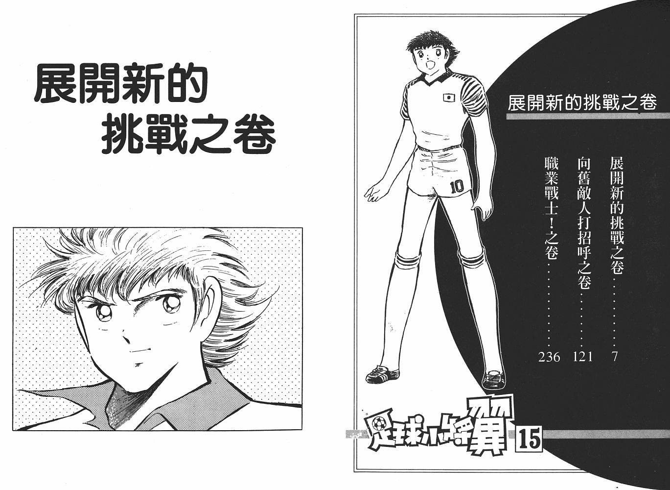 第15卷