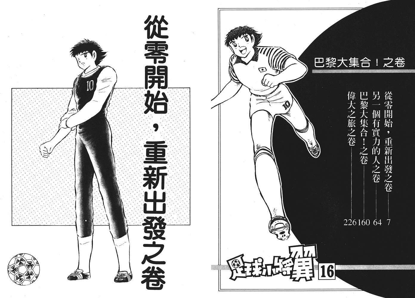 第16卷