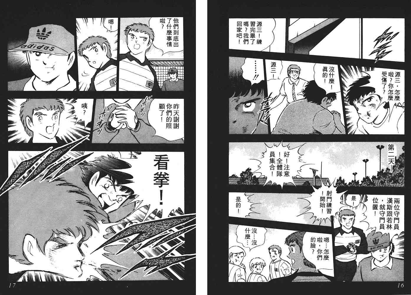 第16卷