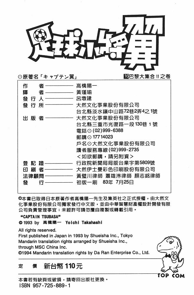 第16卷