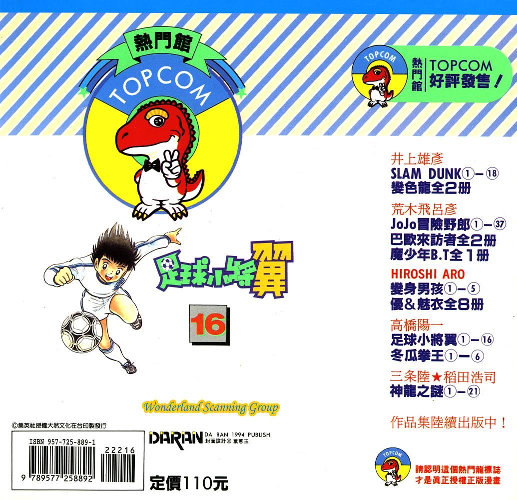 第16卷