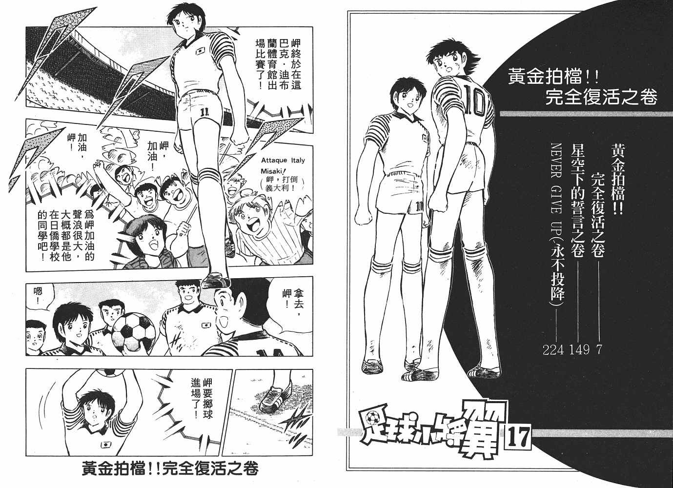 第17卷