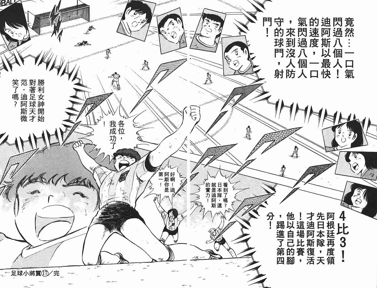 第17卷