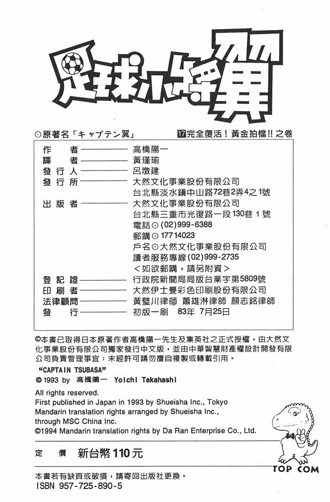 第17卷
