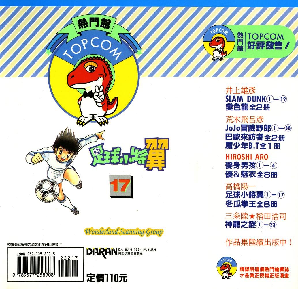 第17卷