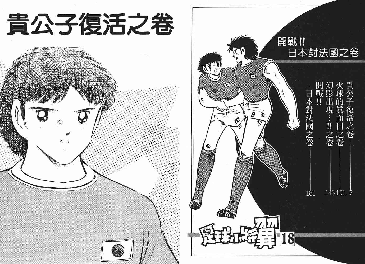 第18卷