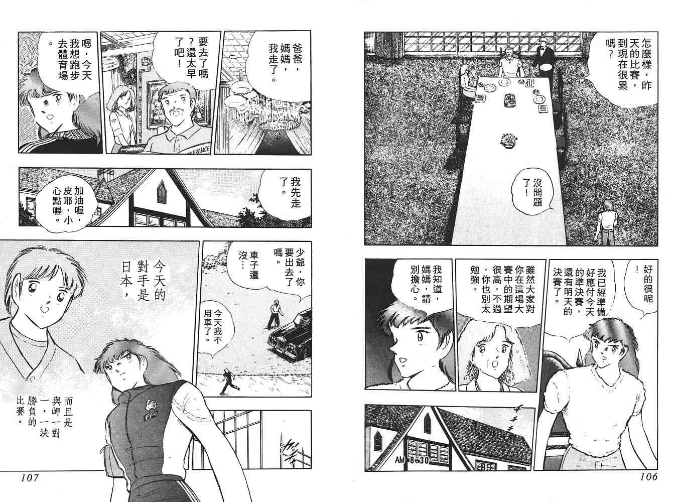 第18卷