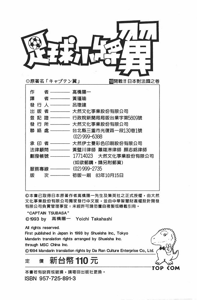 第18卷