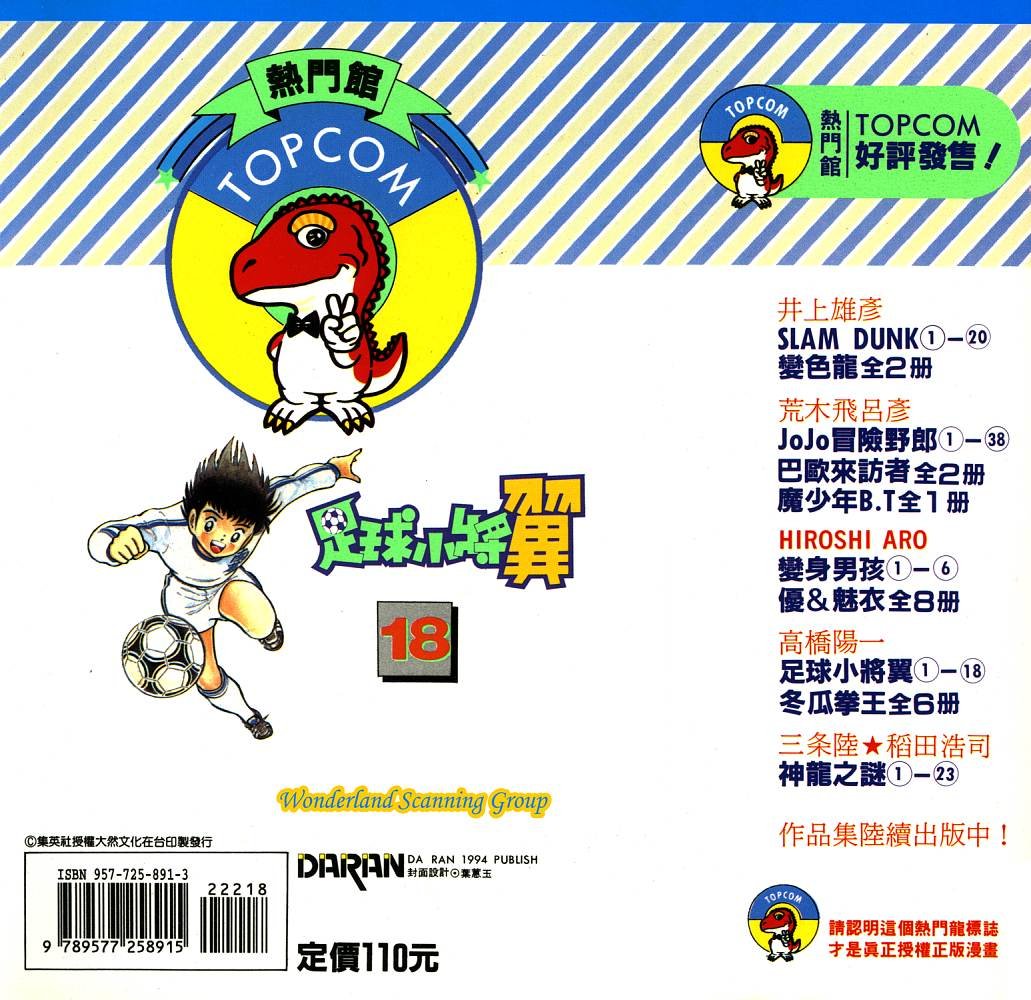 第18卷