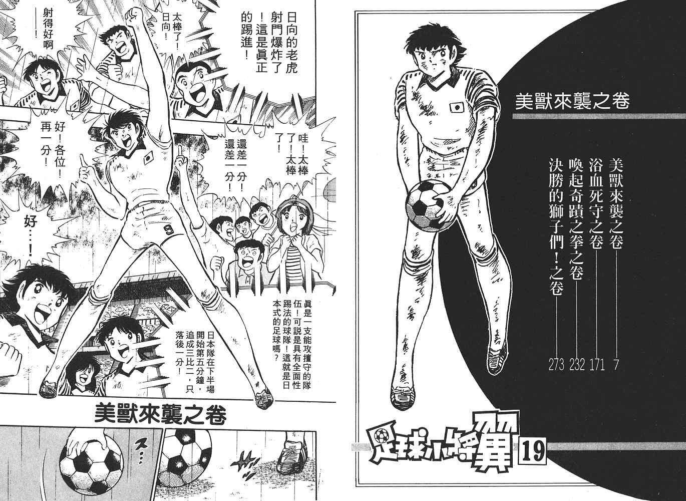 第19卷