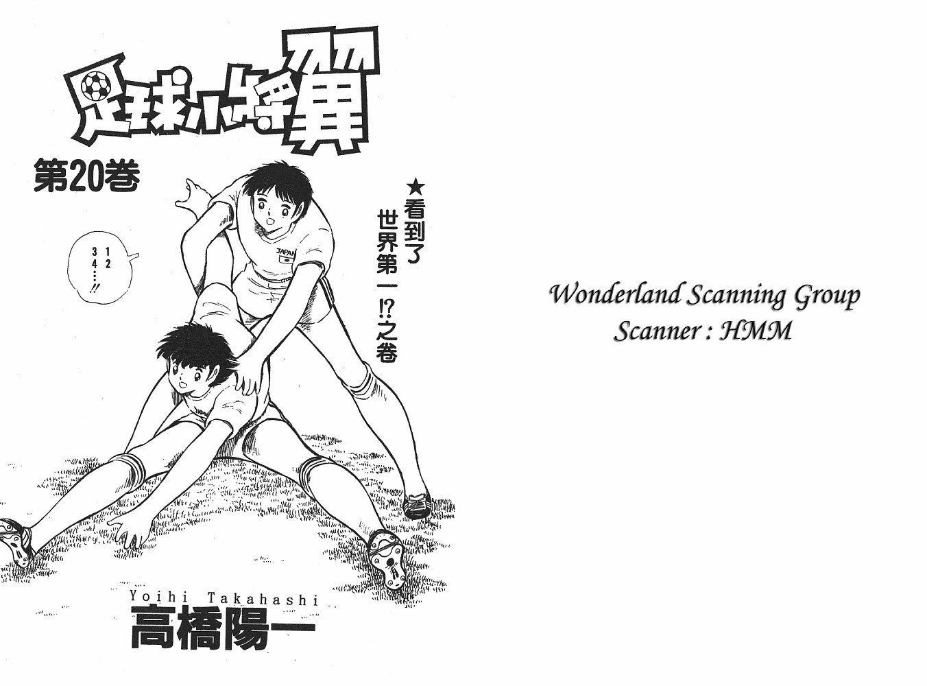 第20卷
