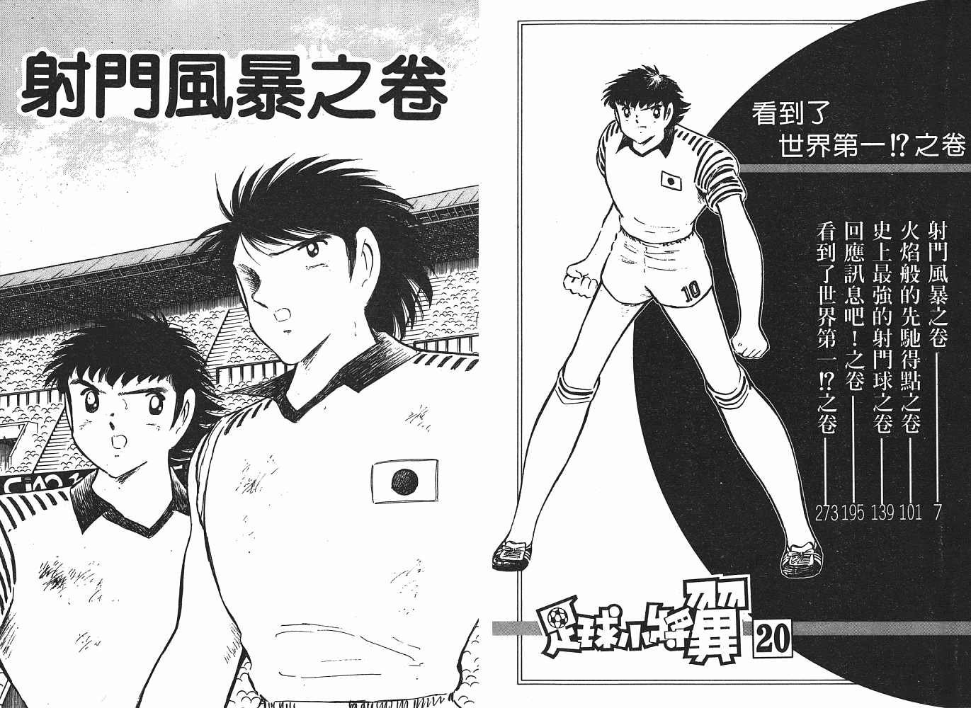 第20卷