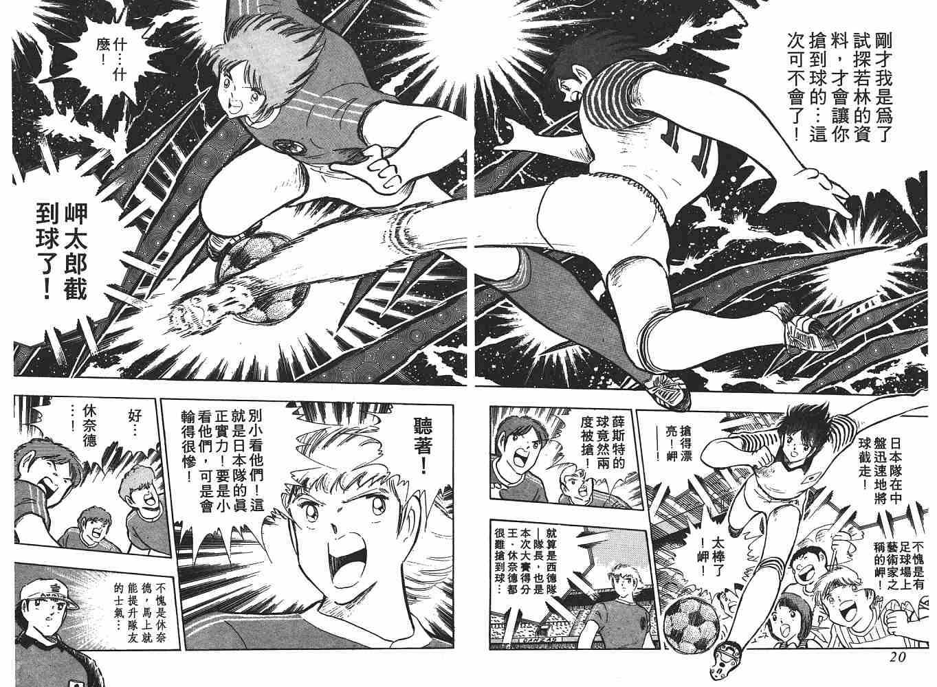 第20卷