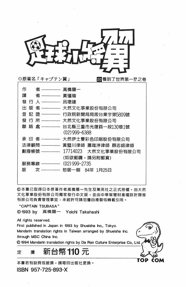 第20卷