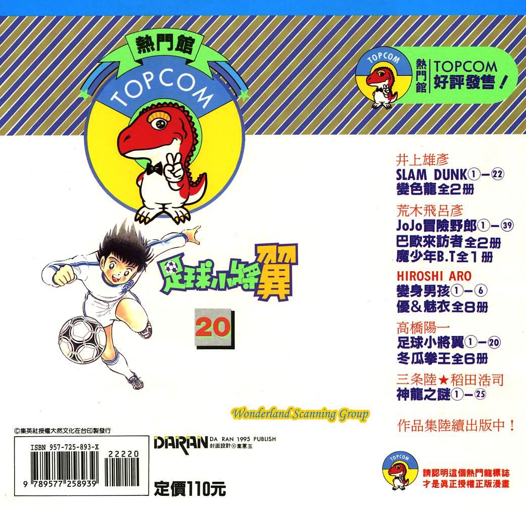 第20卷
