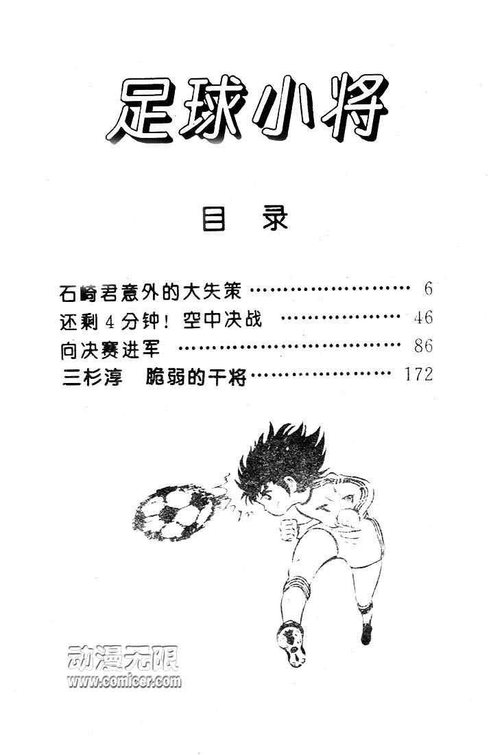 第6卷