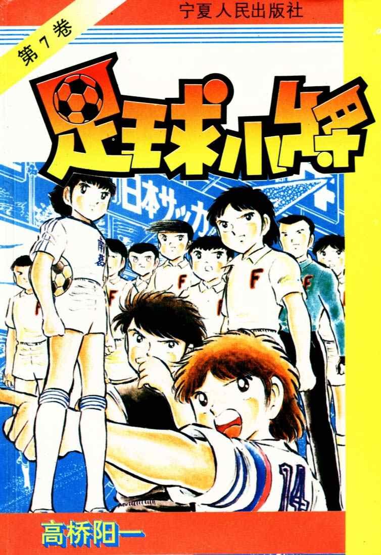 第7卷