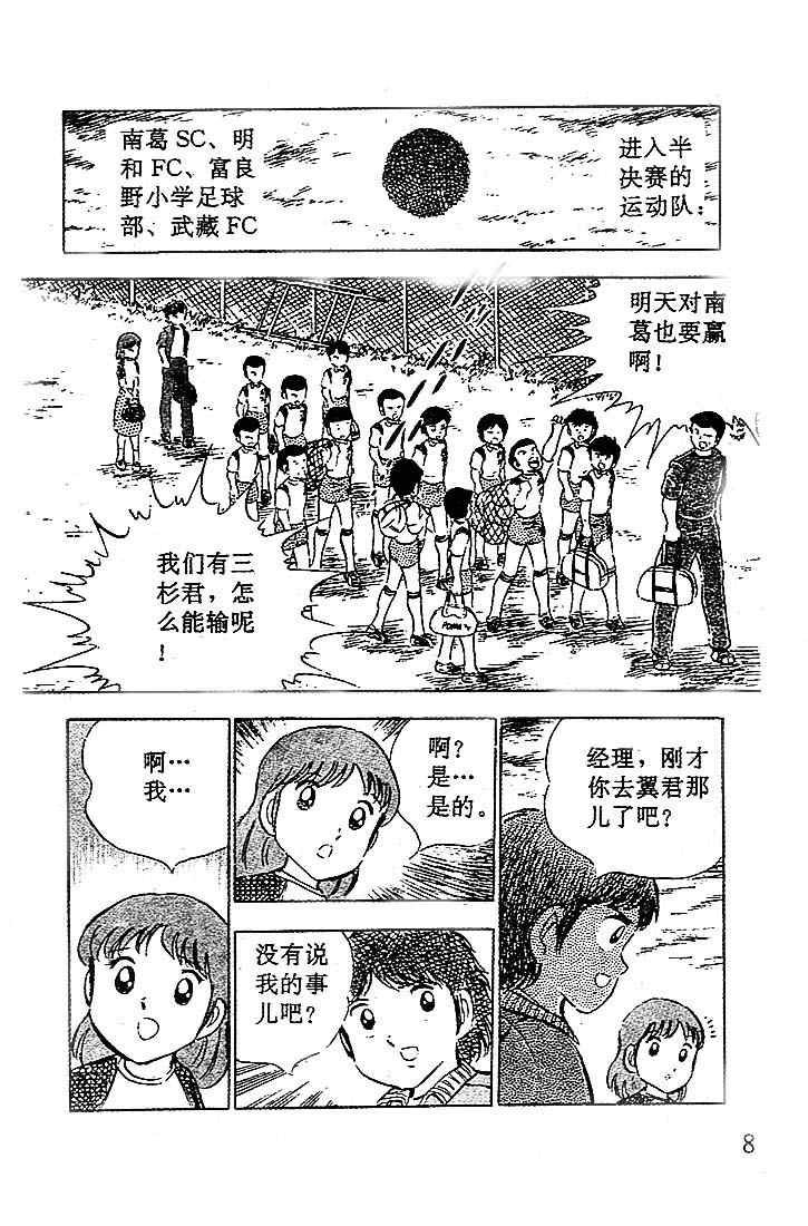 第7卷