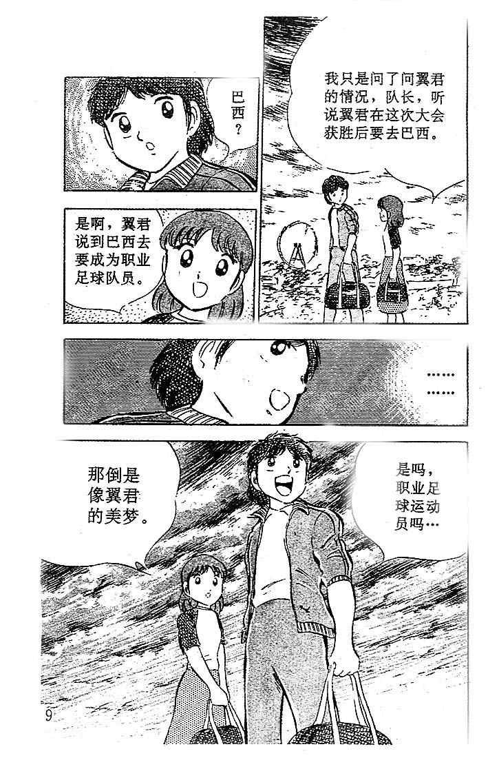 第7卷
