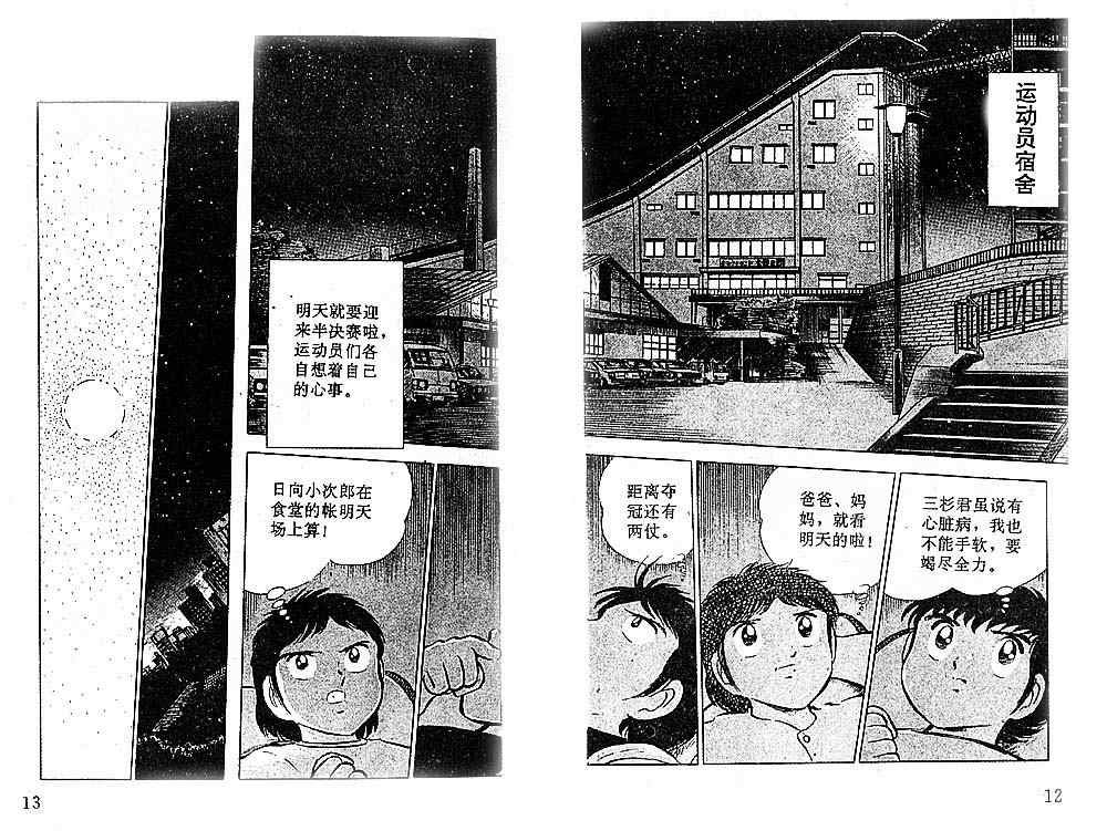 第7卷