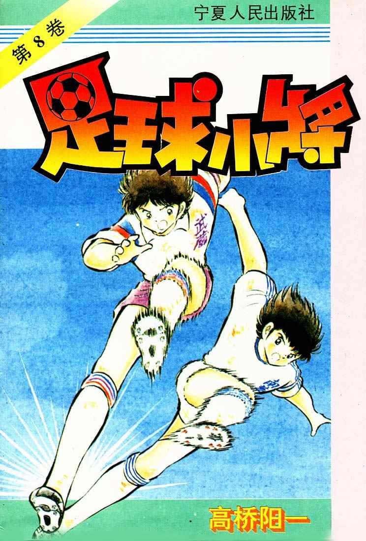 第8卷