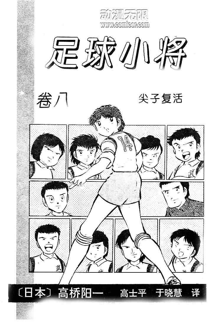 第8卷