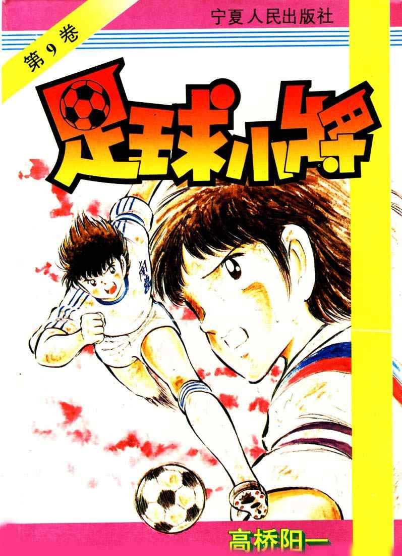 第9卷