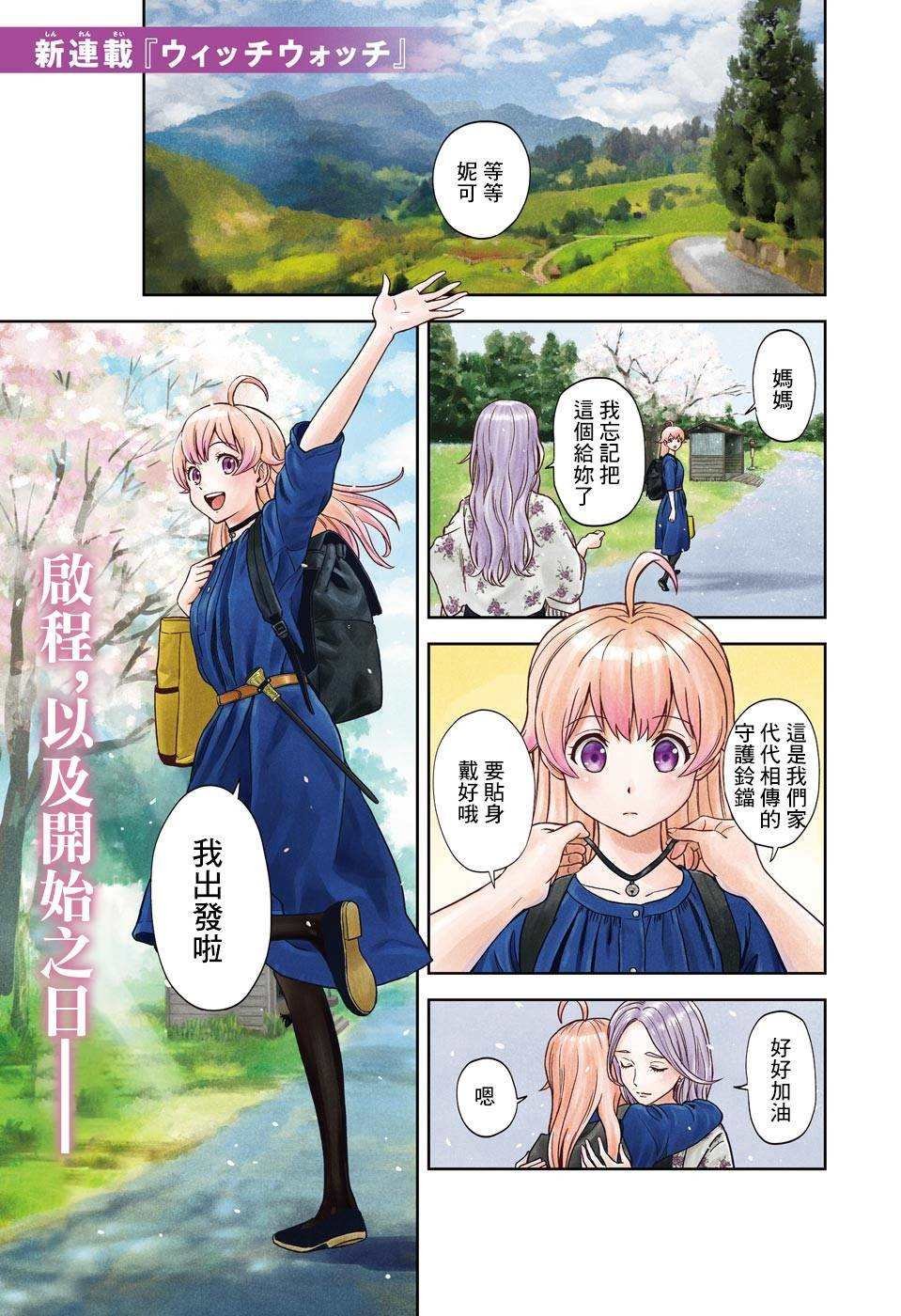 第1话