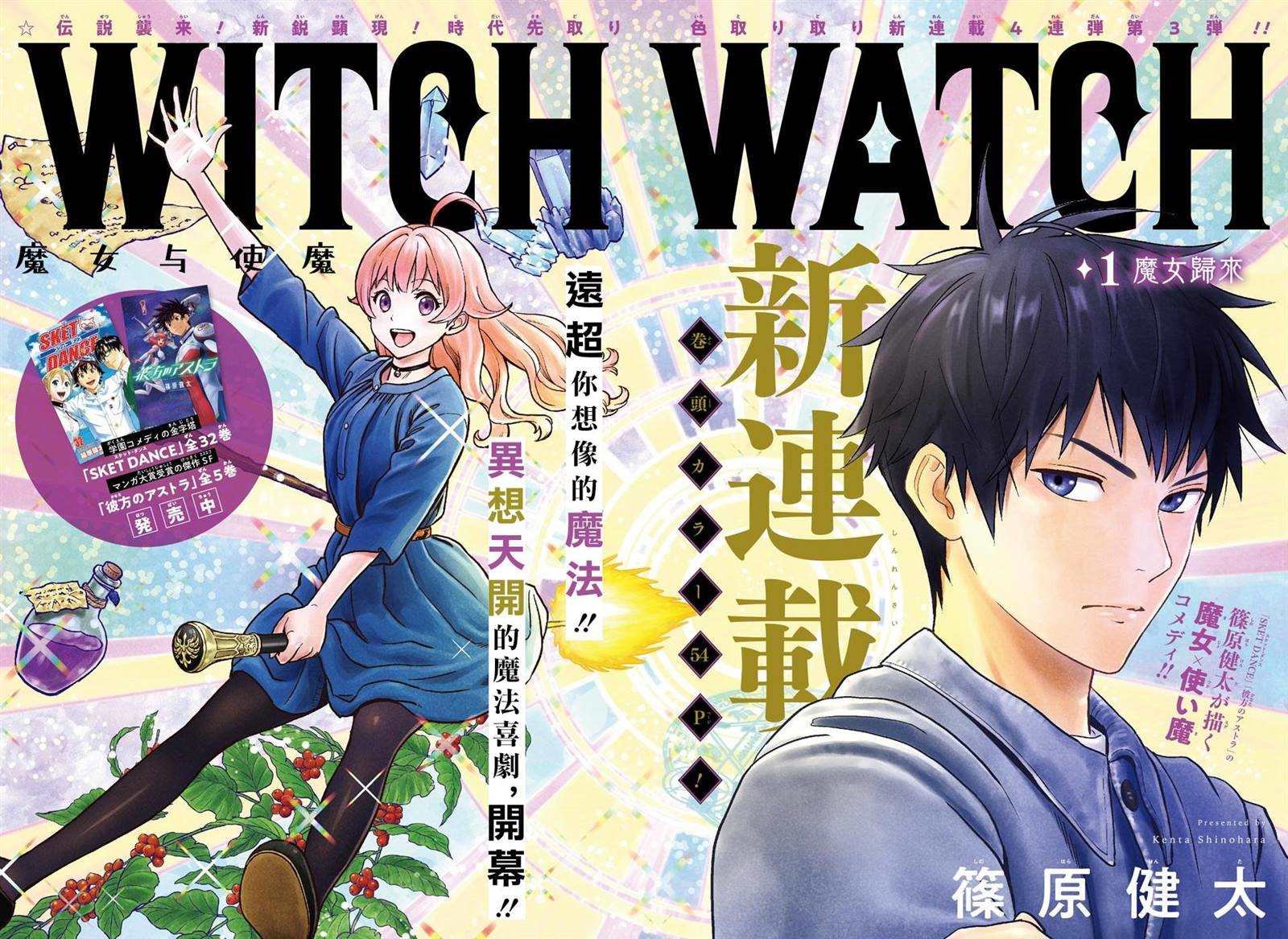 第1话