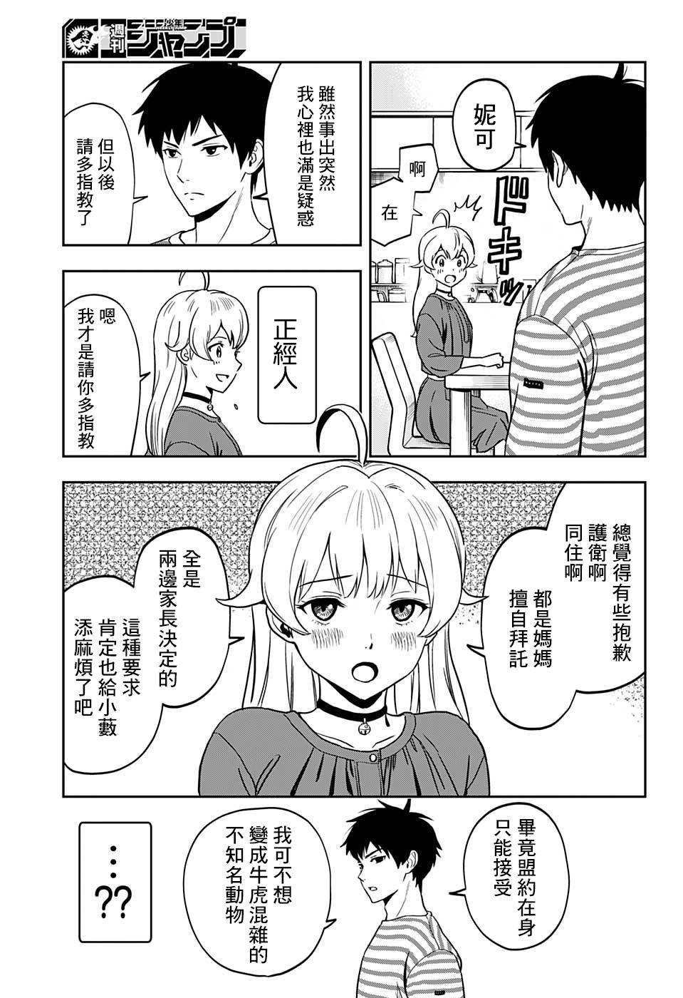 第1话