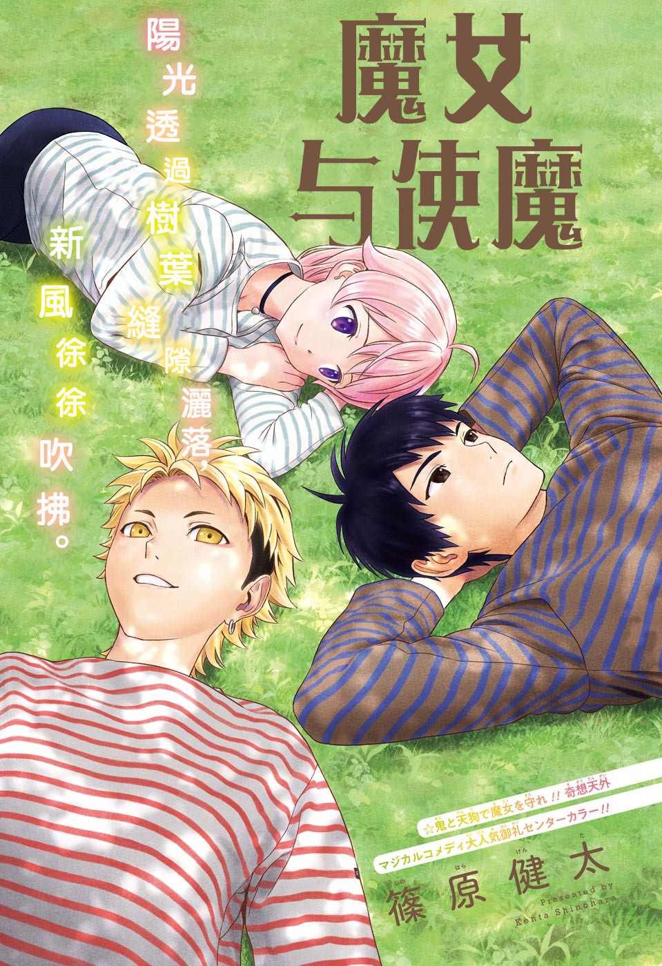 第10话