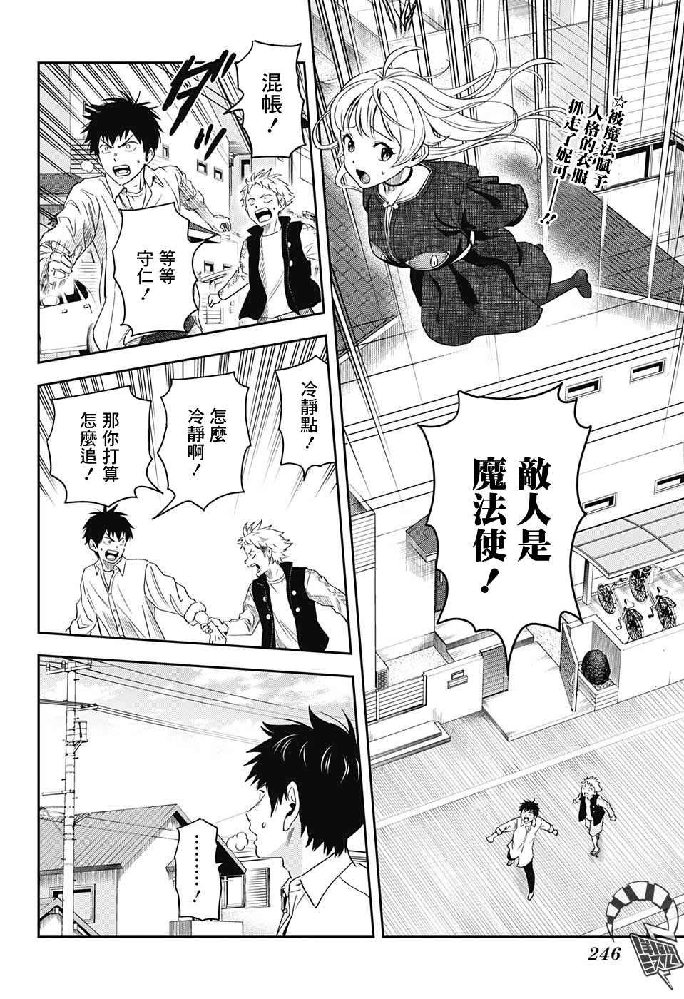 第10话