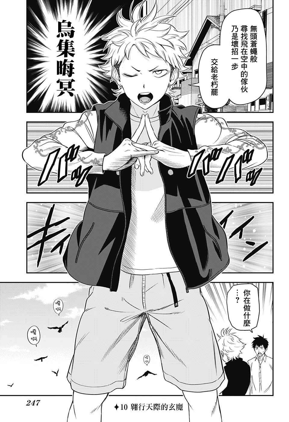 第10话