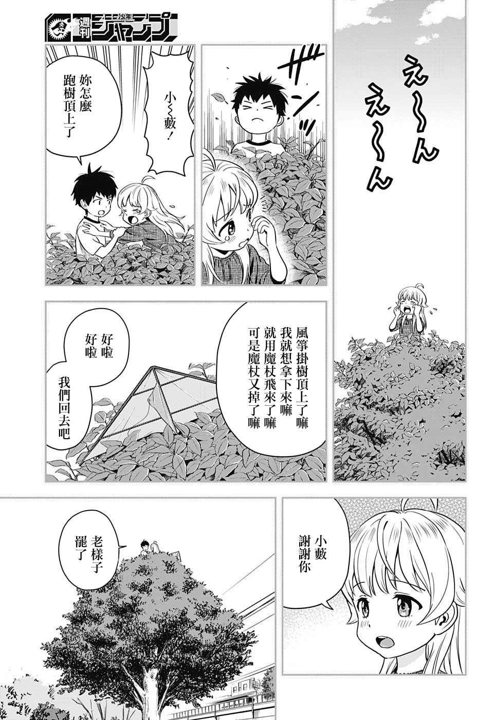 第10话