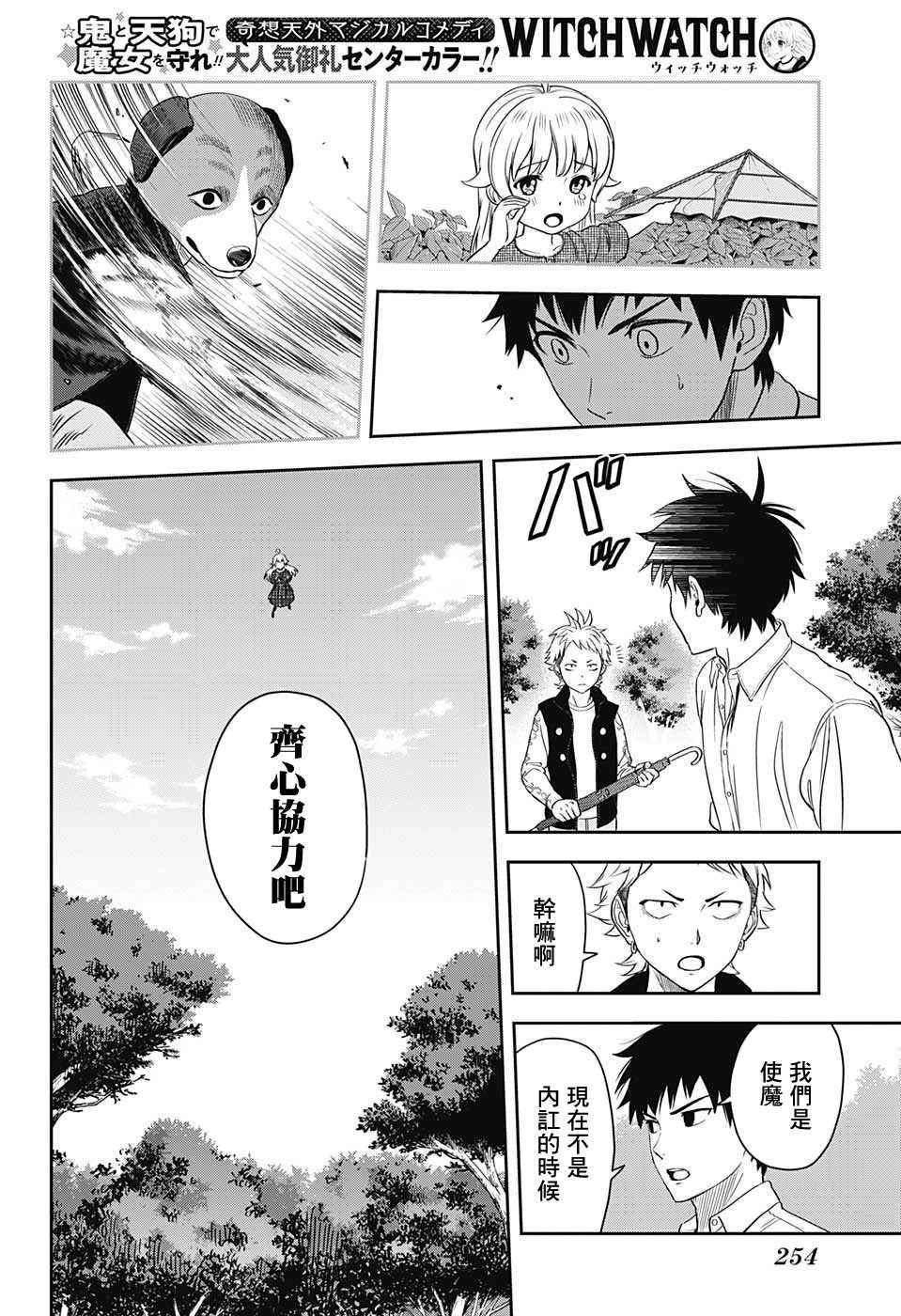 第10话