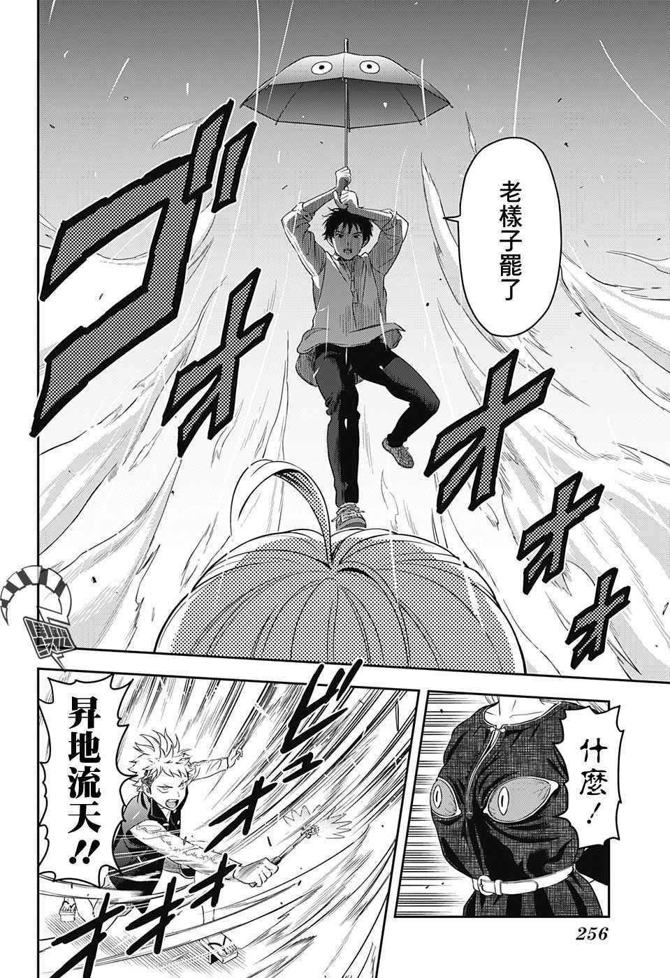 第10话